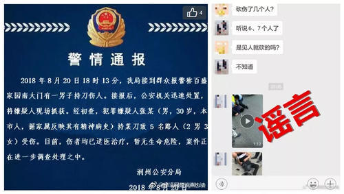 【本周谣言盘点】天啦！这些话你都信？