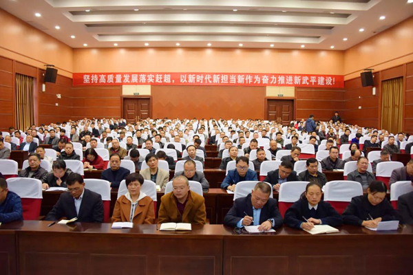 武平举行全县机构改革干部宣布大会