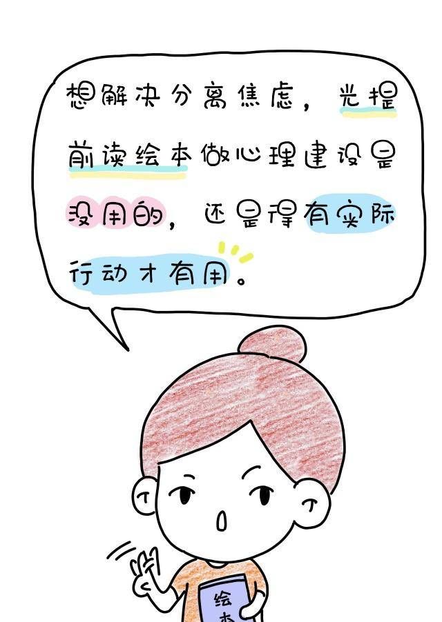  告诉|分离焦虑？我来告诉你怎么打破它！