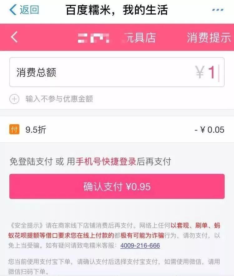 警惕|支付宝花呗最新骗局曝光:骗子靠一张图套现几个亿不是问题!