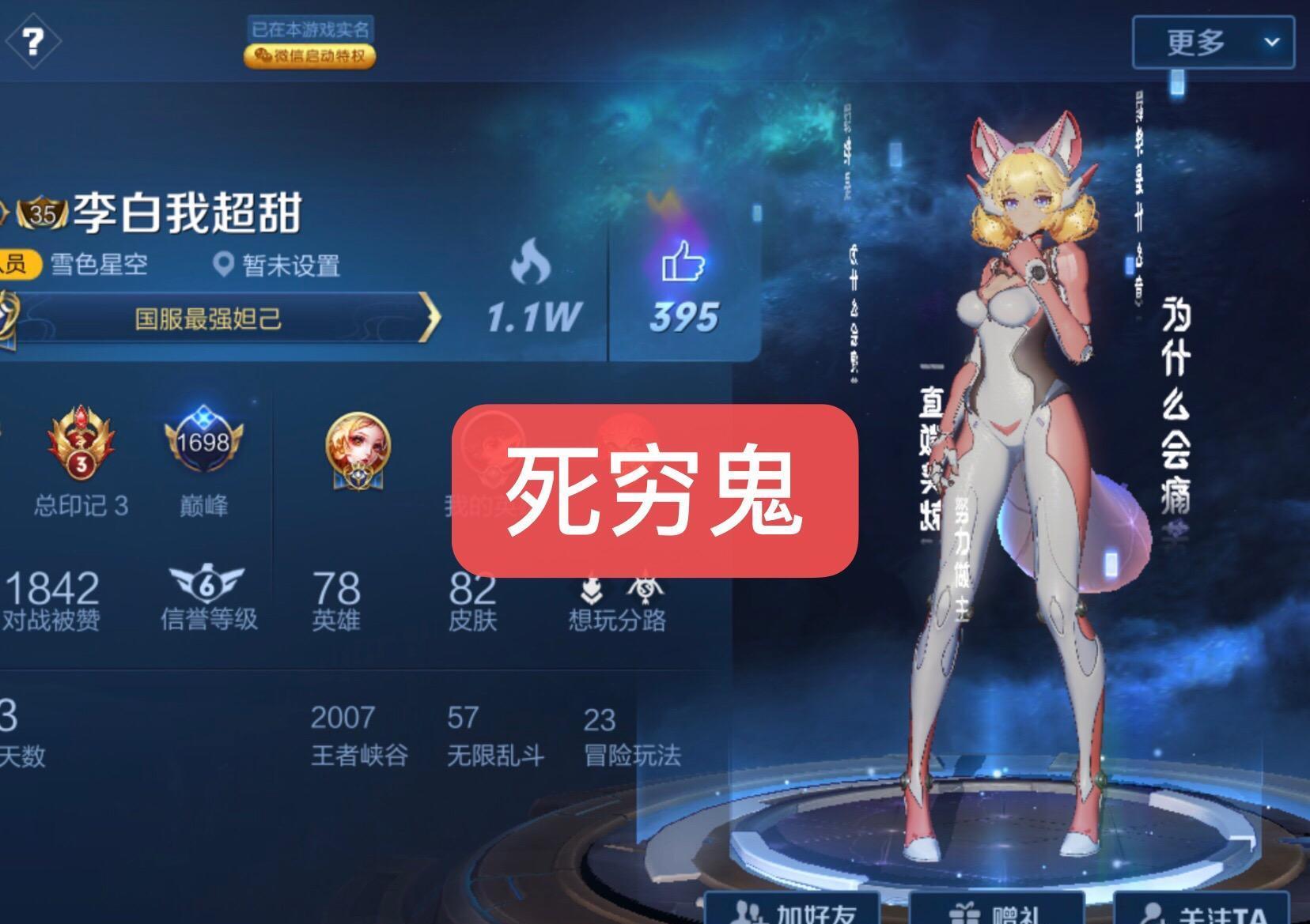 『显得』个人主页放什么皮肤显得最有钱?穷鬼用时之彼端,而他永不返场!