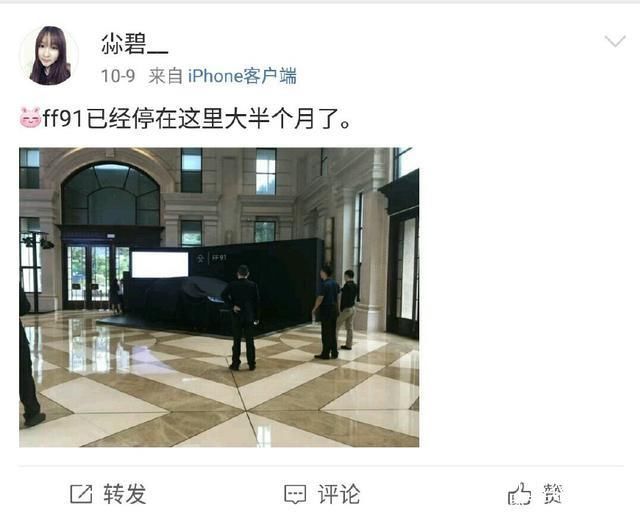 贾跃亭顺利破局，FF91运抵广州，工厂进入待量产，欲踢恒大出局！