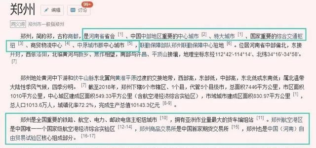  [gdp]第三季度西安GDP：数据之下，冰火两重天