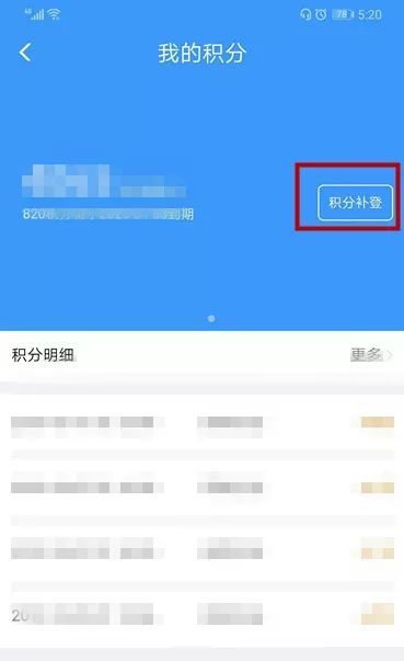  积分|火车票用完不要扔，有个很大的用途！很多人都不知道！