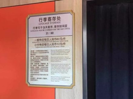 上海迪士尼新规执行，建议游客自行开包