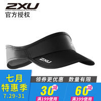 拜拜!不要再见- 2XU运动空顶帽