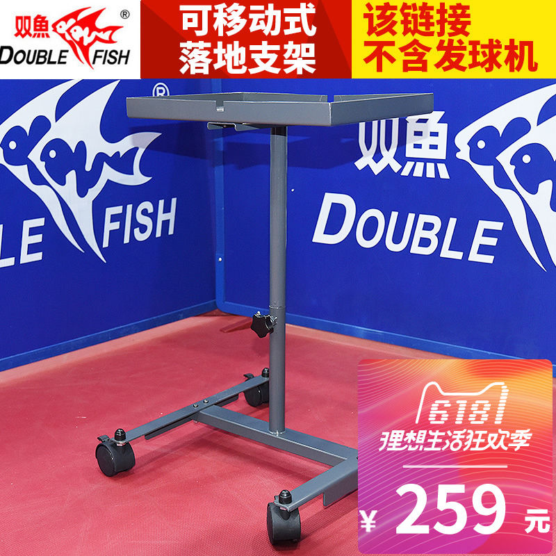 领券5元后254元-双鱼乐吉乒乓球发球机家用自