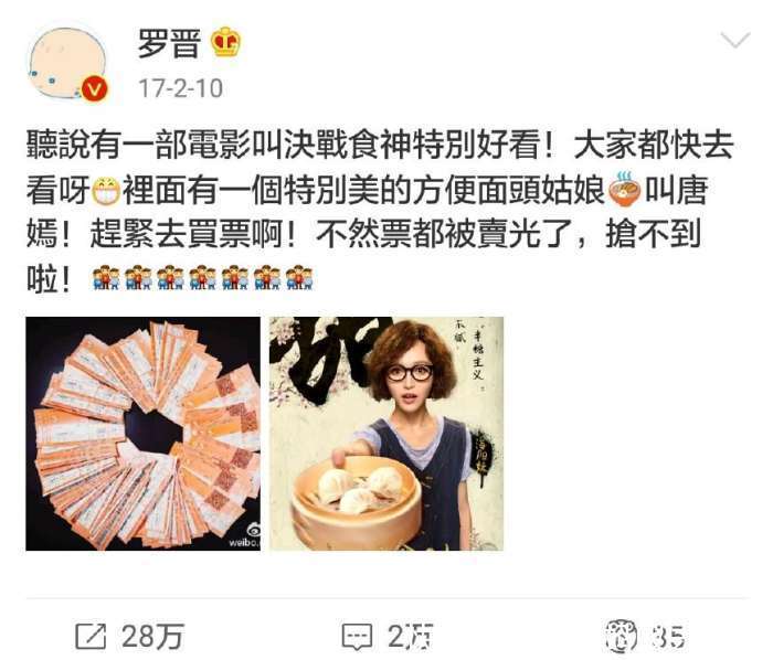 唐嫣删除公开恋情微博, 罗晋工作室发布单身宣言, 分手还是炒作?