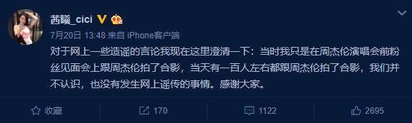 被爆出轨空姐且怀有私生子，周杰伦沉默应对，当事人出面澄清！
