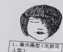  「发布」无脸见人型、垂帘听政型…一中学发布禁止发型，网友笑哭