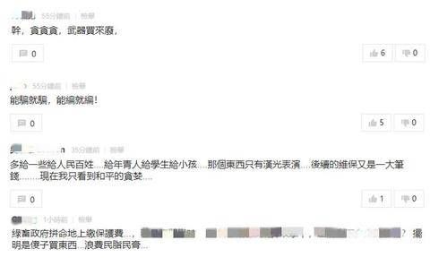  「民进党」台军向美国买陆基火炮闹出乌龙,绿媒都看不下去了