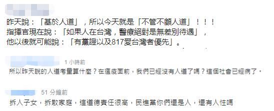  【水军】不拿陆配子女当人？被岛内网友骂翻的蔡英文，派出“网