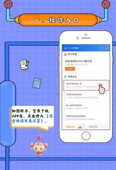  汇算■河北人快看！有人退税6000多元，个税首次年度汇算开始了……