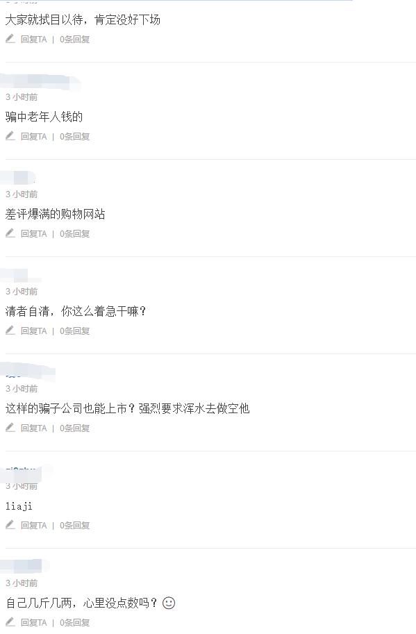 拼多多上市一周遭遇网络舆情攻击，网友道出真相，你信哪一个？