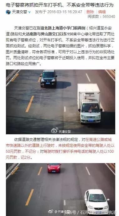 网警辟谣车上没灭火器罚200扣6分!朋友圈爆款谣言你看过几个