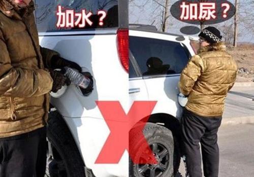车没油加水还能跑？警方辟谣：网络上的“偏方”不能信