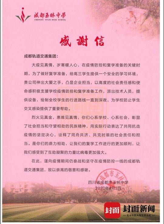  「温暖」温暖延续 成都地铁“搭一把手”为高考学子出份力