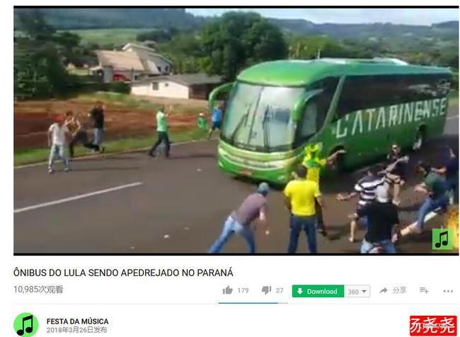 辟谣!巴西队遭球迷围攻是假新闻,砸的是前总统