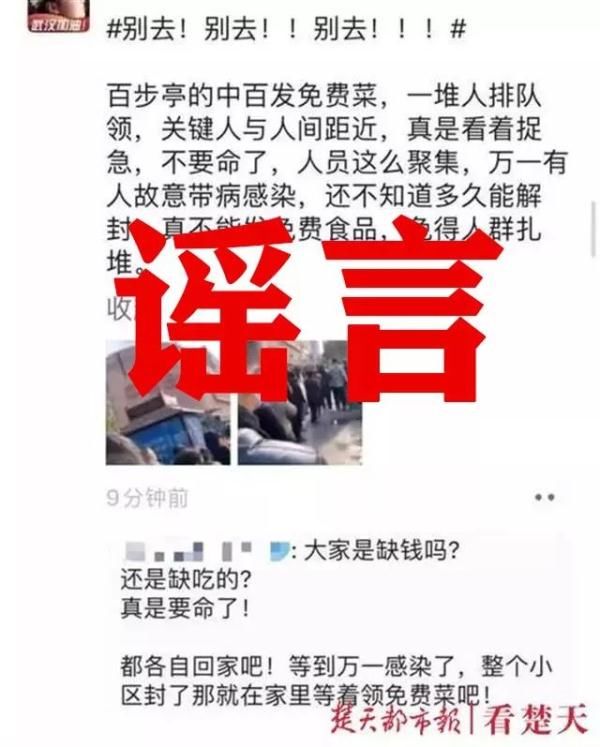 解放军■解放军进城接管？3天后武汉超市关门？都是谣言！！
