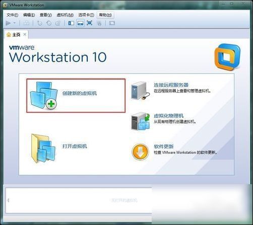Win7系统VMware Workstation虚拟机的安装教程
