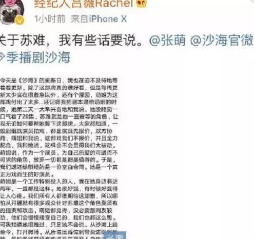 为拍戏隐瞒怀孕致流产的女星向于正开撕    被网友怀疑带资进组