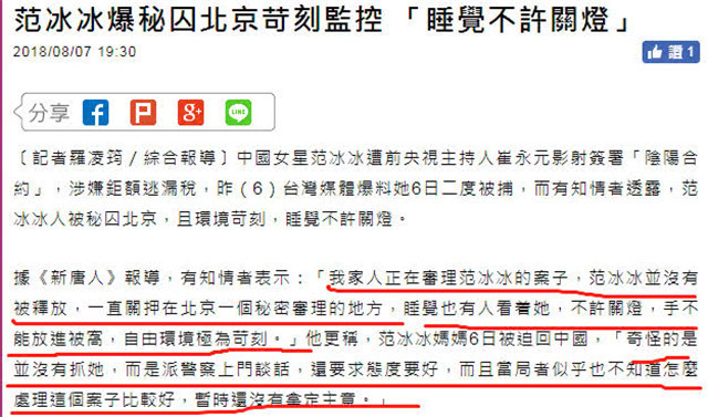 频传遭逮捕和封杀,范冰冰首度发声:我只在意患病儿童!