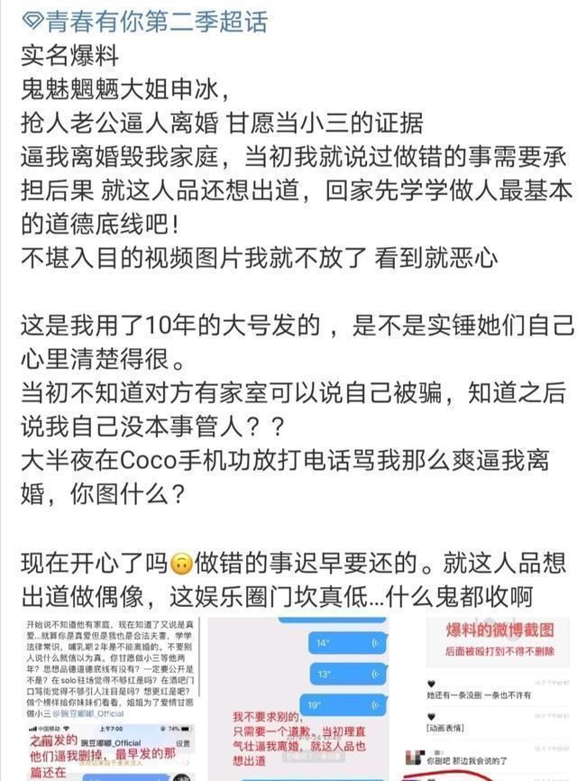 『猛料』冰清玉洁被曝猛料，虞书欣或将一语成谶