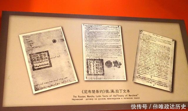  『沙俄』尼布楚条约签订后，为何双方都认为自己吃亏了百年后见分晓