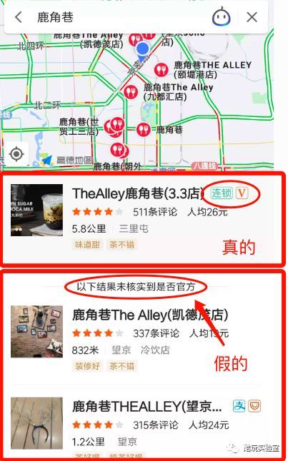 「 听说」97%都是冒牌的,你被“假网红”骗过吗?听说北京的网红店