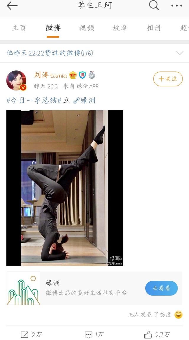  「丈夫」刘涛丈夫清空微博被传婚变，刘涛复出后狂拍戏还债，一路走来不易