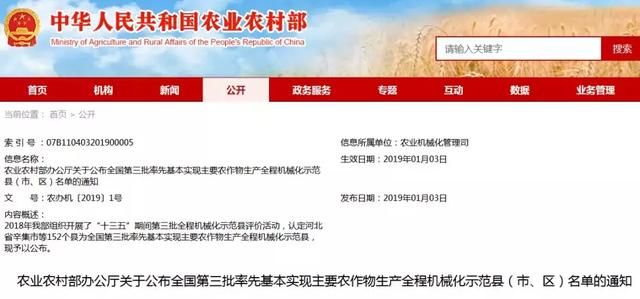 定了！石家庄这个县要成全国示范，祝贺家乡！