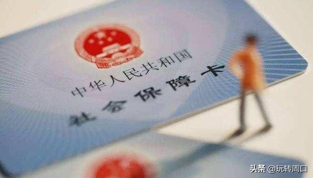  #2020年#社保和新农合有什么区别？有必要同时缴吗？2020年有何