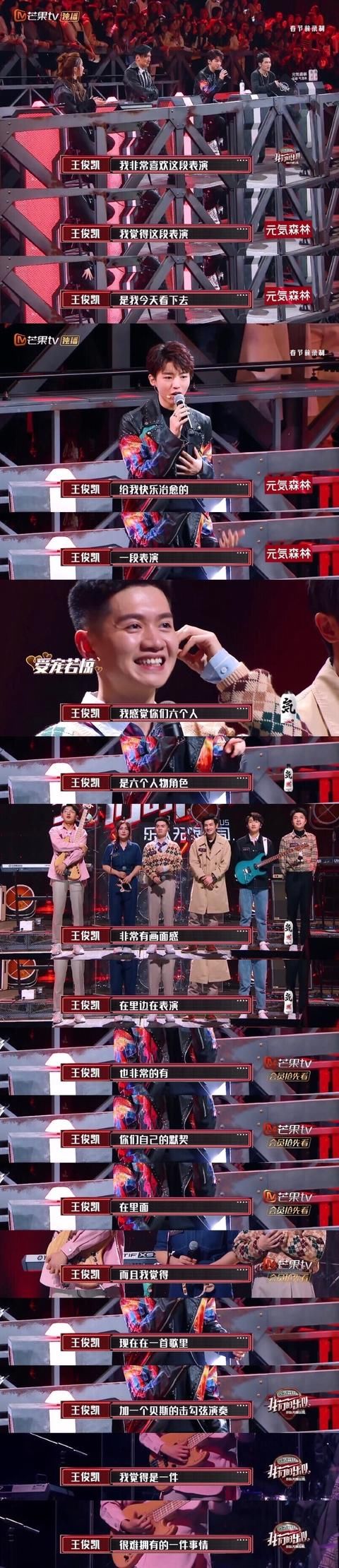  刮目相看■「TFBOYS」「分享」200328 来自王俊凯的专业点评，引得大家刮目相看