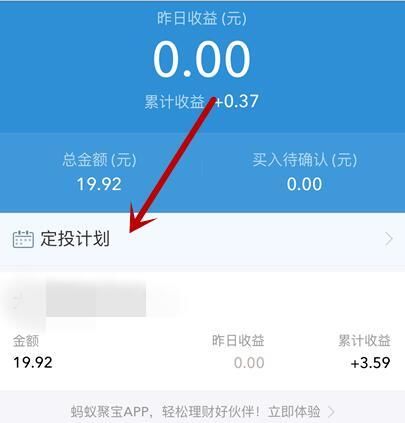 支付宝定投怎么取消 基金定投终止方法