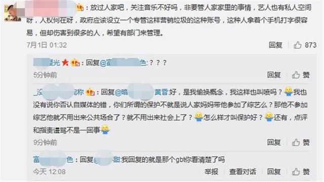 何洁为3岁孩子半夜发文骂人:垃圾东西，网友:又想出来捞钱了