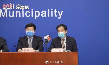  疫情防控：北京共报告聚集性病例41起，涉及确诊病例124人