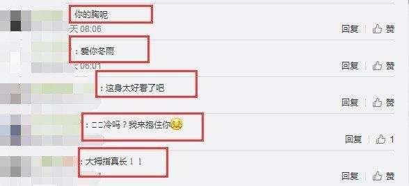 周冬雨胆真大，穿一身透视蕾丝裙现身活动，网友：你的胸呢？