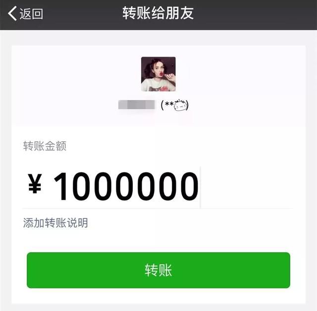 微信回应转错帐被拉黑事件 支付宝:我们比较蠢 没法那么洒脱