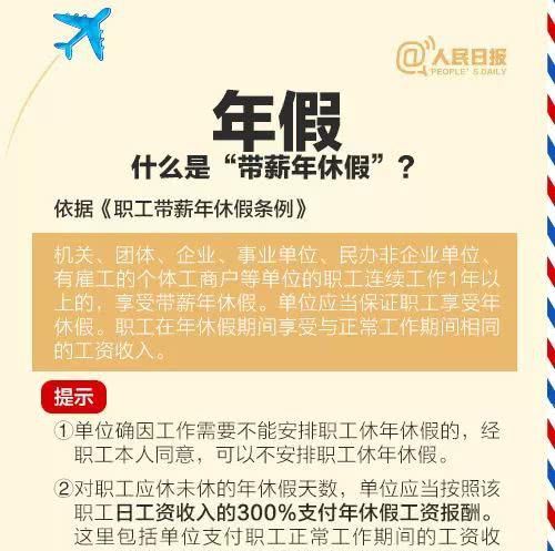 中秋休一天、国庆只休三天？最新放假通知来了…