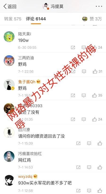 明明是始作俑者，渣男反成无辜者！冯提莫正面澄清完还得被辱骂？