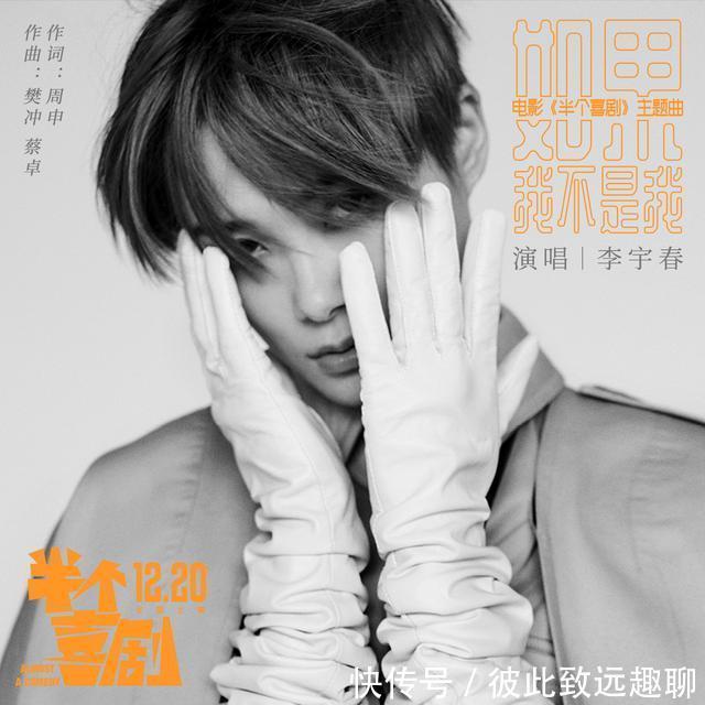 半个喜剧主题曲