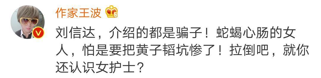 刘信达@黄子韬想谈恋爱吃闭门羹！中国作家刘信达：我给你当红娘