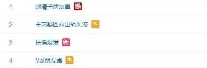 上学被骂狐狸精，跟郑爽闺蜜情遭质疑，分手被网友叫好，你们真的