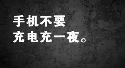 微信群疯传！琼海8岁女孩在充电时玩手机触电身亡？真相是……