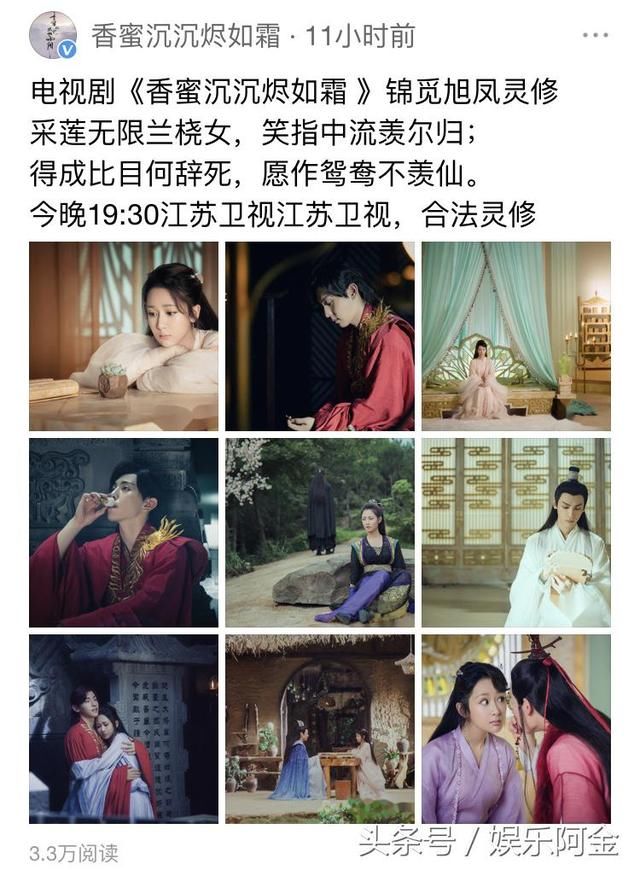 旭凤被指小三灵修毁三观，官方辟谣：凡间已大婚殉葬，合法灵修