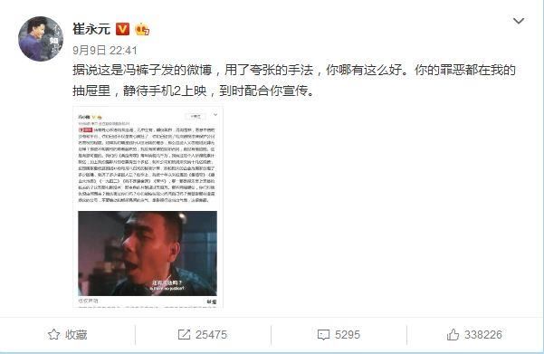 冯小刚发文证清白，崔永元及时补刀你的罪恶在我的抽屉里