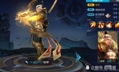 王者荣耀:6神装之后站撸五杀的四个射手,后羿