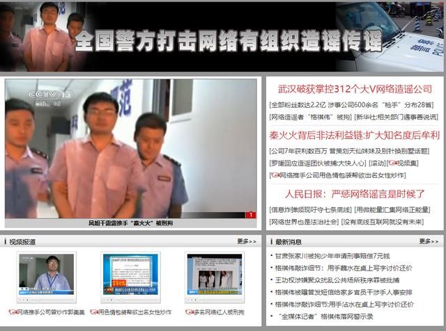 北京京军医院 严正声明：用法律武器，打击诽谤造谣的不法分子