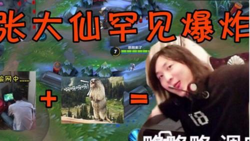  「虎牙」张大仙痛失“虎牙一哥”称号！只因对手太强劲？网友：没法比！