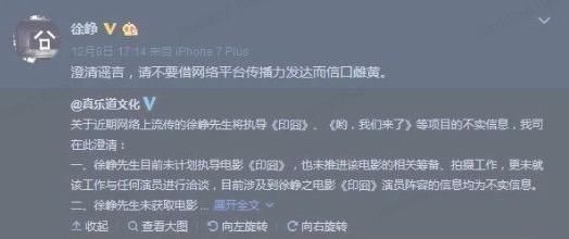 假的！无良账号冒充马蓉传播谣言，鹿晗张杰Baby等明星纷纷躺枪